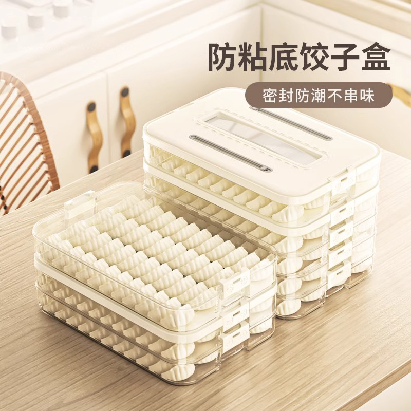 饺子收纳盒冰箱用食品级冷冻密封水饺盒防串味厨房生鲜速冻保鲜盒