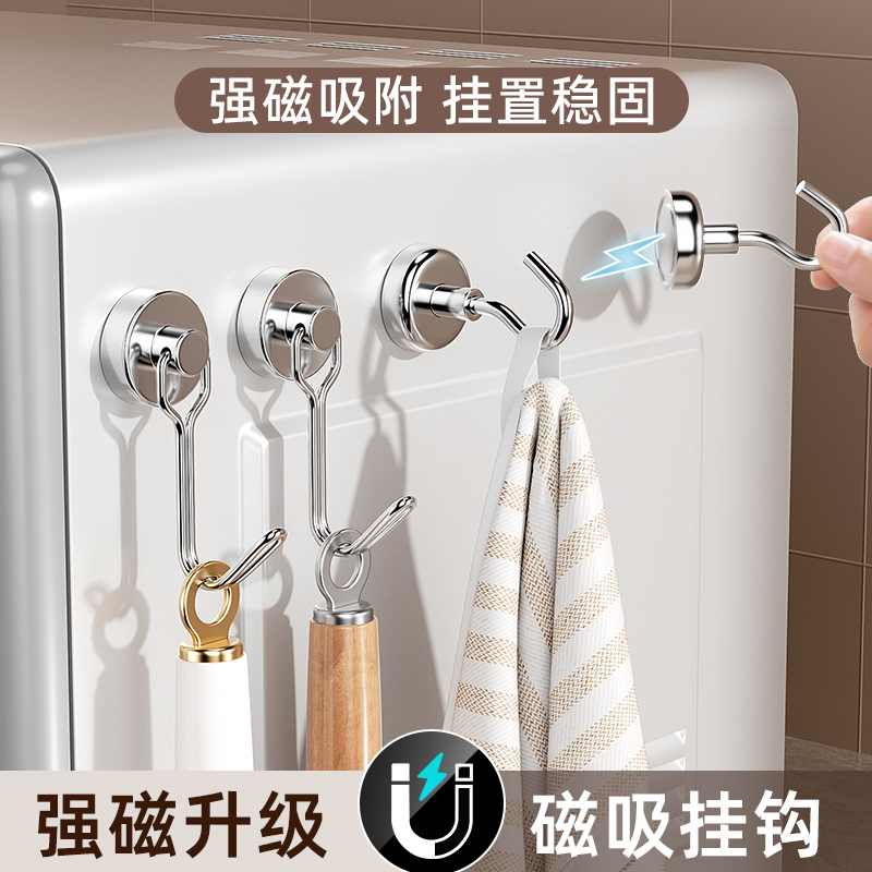 磁吸挂钩冰箱强力磁铁挂钩吸铁石免打孔卫生间厨房门后挂钩收纳