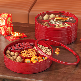 新年干果盘客厅茶几家用2025新款红色果盘乔迁糖果盒零食摆放盘