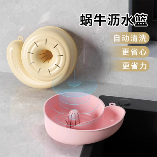 蜗牛沥水篮自动清洗篮水果盘滤水篮家用食品级洗水果神器小篮 新款