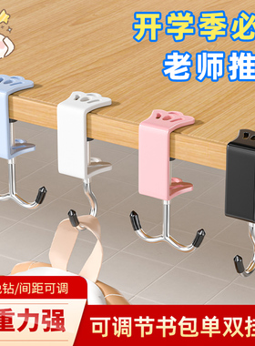 书包挂钩免打孔可移动强力承重学生课桌宿舍办公桌侧边挂包神器