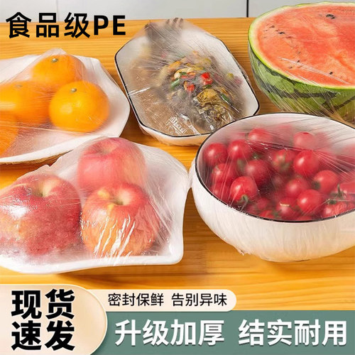 【小红薯推荐】食品级保鲜膜套