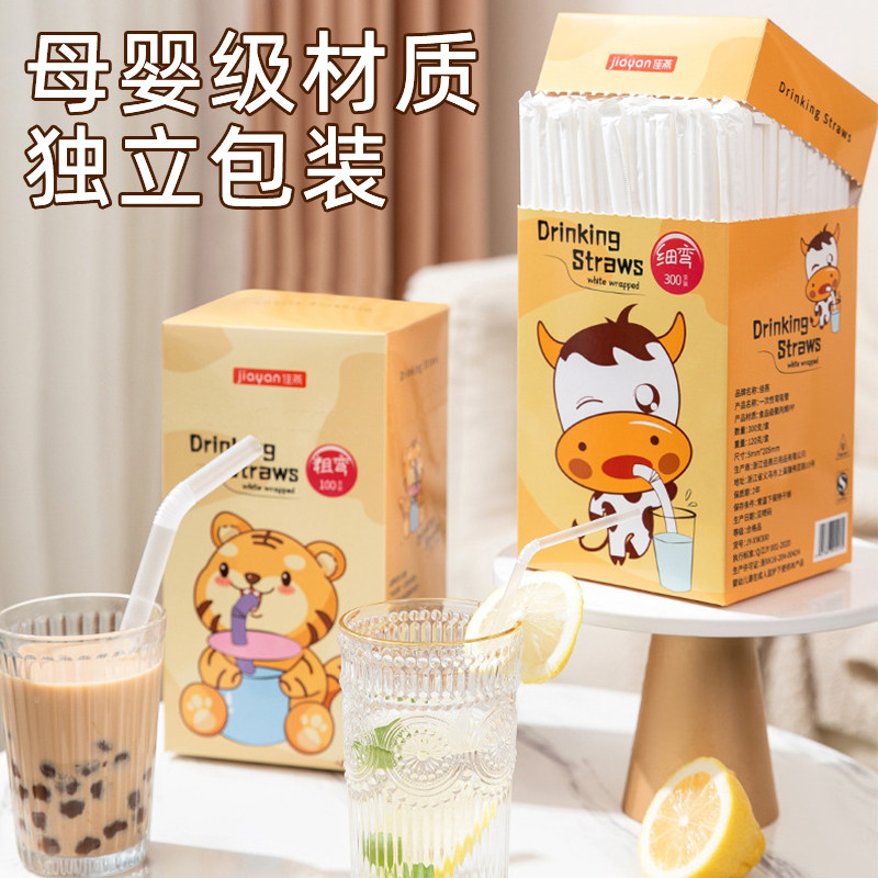 吸管一次性儿童食品级单独包装