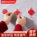 红色福字挂钩免打孔强力承重无痕粘胶新年喜庆中国结春节门后粘钩