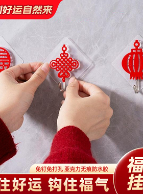 红色福字挂钩免打孔强力承重无痕粘胶新年喜庆中国结春节门后粘钩