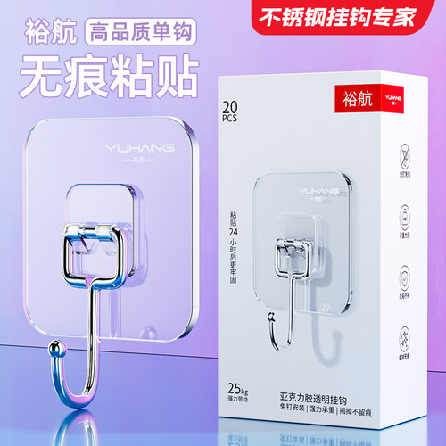 【十年品牌】无痕粘胶不锈钢挂钩