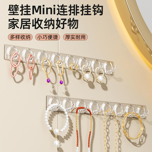 镜柜门后连排挂钩项链收纳挂架手链耳环防缠绕壁挂式首饰品展示架