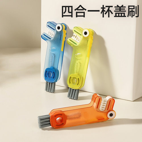 四合一杯盖刷奶瓶刷缝隙清洁刷