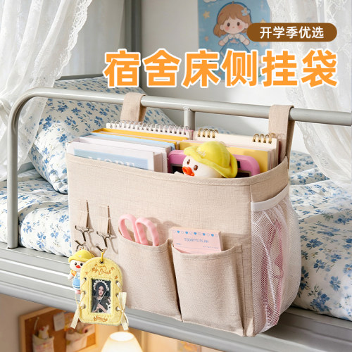 学生宿舍床上收纳神器床边收纳袋
