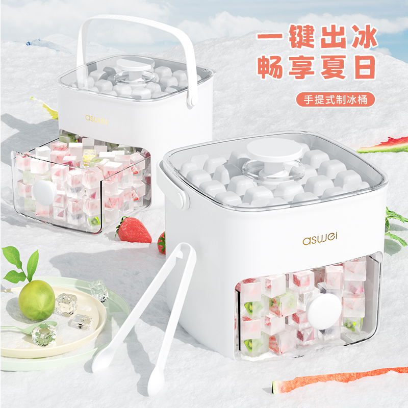 【食品级】制冰格大容量一键脱冰