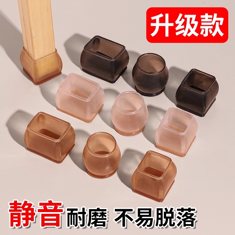 【小红薯推荐】升级款静音桌脚垫