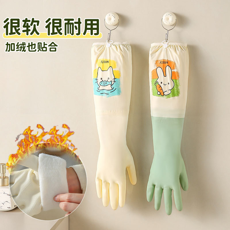 加绒洗碗手套家务厨房耐用型清洁乳胶洗衣服专用加长防水塑胶手套