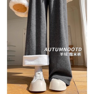糯米裤 灰色阔腿裤 加绒垂感直筒休闲小个子窄版 秋冬季 子女2025新款