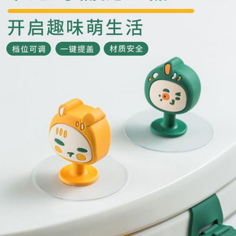 马桶提盖器卡通创意提手环坐便盖掀开神器不脏手厕所坐垫