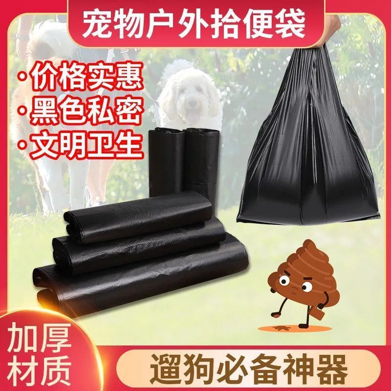 猫屎袋铲屎垃圾袋小号便便袋拾便袋铲屎器宠物铲屎工具一次性