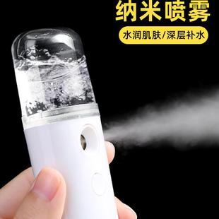 补水仪纳米喷雾脸部美容冷喷机加湿仪器随身便携充电小型蒸脸家用