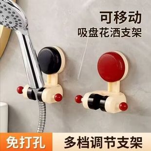多巴胺吸盘花洒支架家用花洒架固定神器免打孔喷头儿童可移动调节