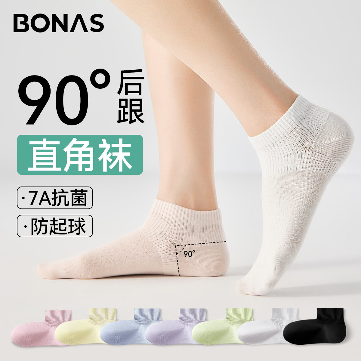 宝娜斯袜子女春秋款不起球运动短袜吸汗透气夏季薄款女士棉袜