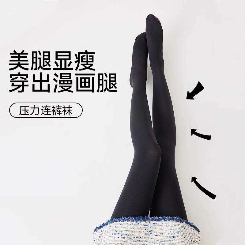 压力瘦腿袜女春秋薄款连裤袜不掉档黑色打底裤初春高压强压瘦腿袜