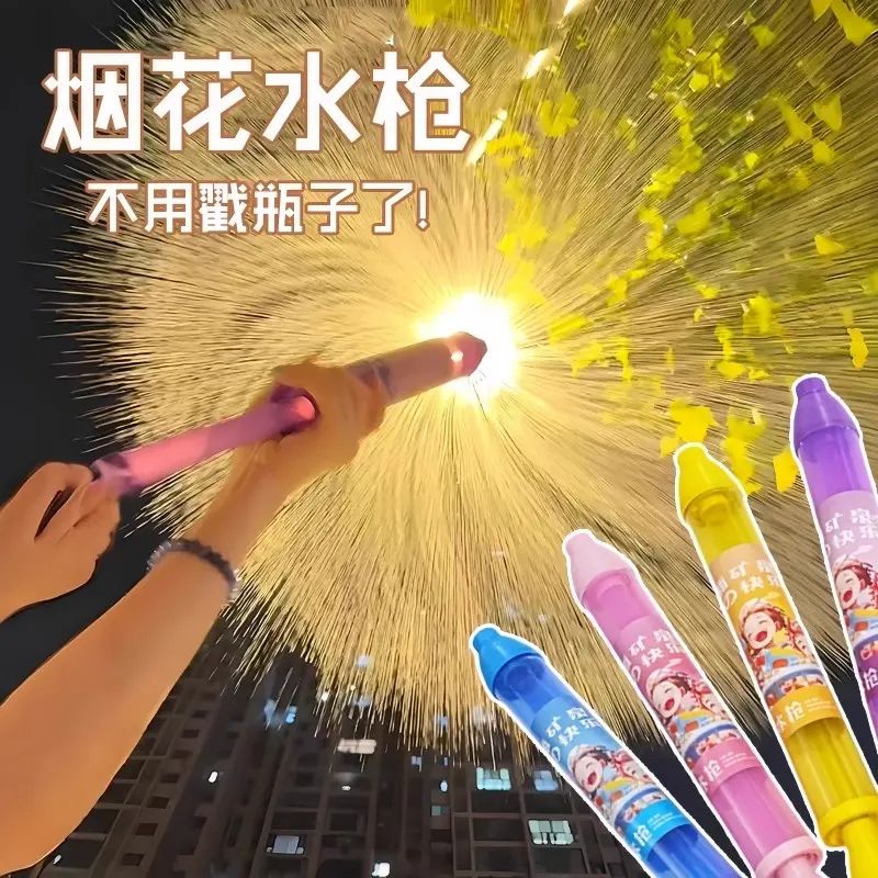 【夏天的快乐】烟花水枪手动抽水创意趣味儿童小玩具户外拍照专用