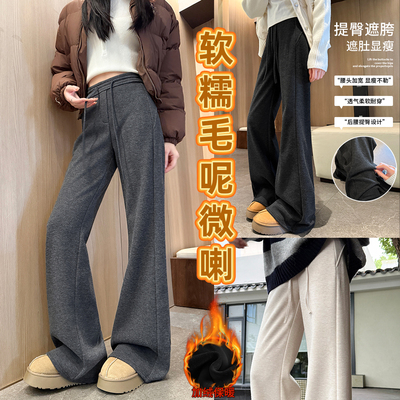 毛呢微喇裤女2025新款秋冬季加厚棉裤外穿醋酸羊毛加绒阔腿喇叭裤