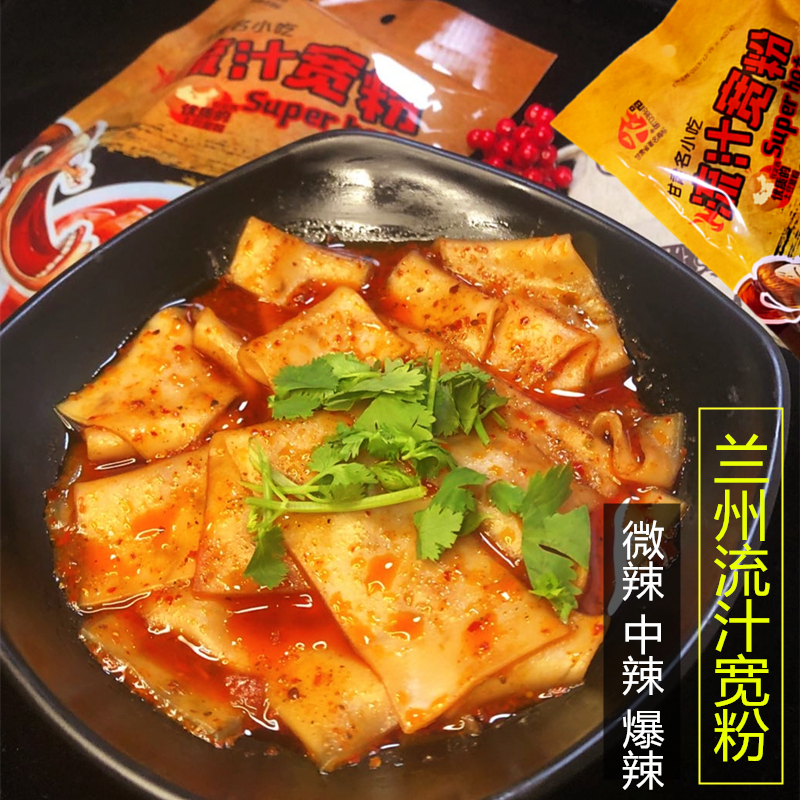 兰州火吧流汁宽粉 速食方便网红麻辣定西大宽粉含料包