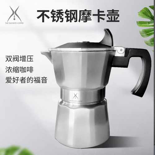 摩卡壶手冲咖啡壶套装