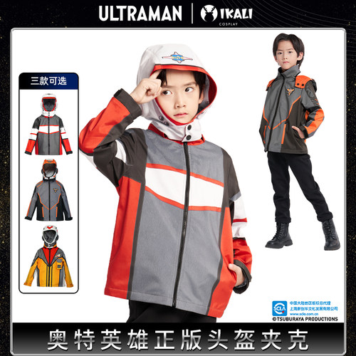 奥特曼衣服男童连帽外套春款夹克