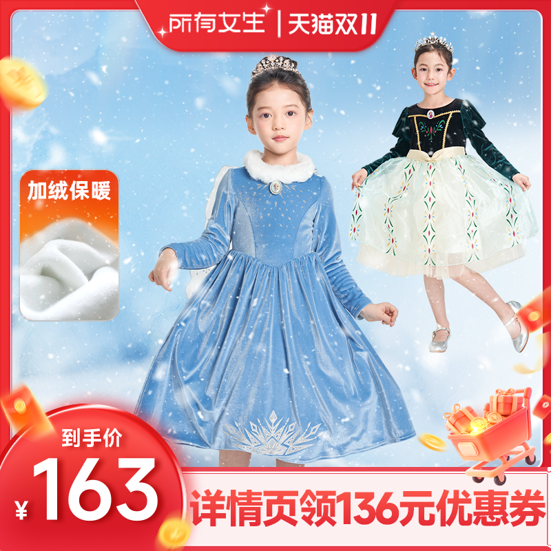 女童迪士尼艾莎公主裙冬洋气裙子
