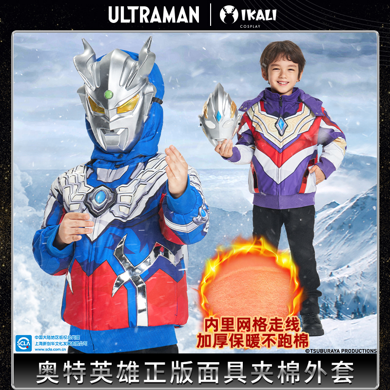 奥特曼加厚棉服深冬防风外套男童