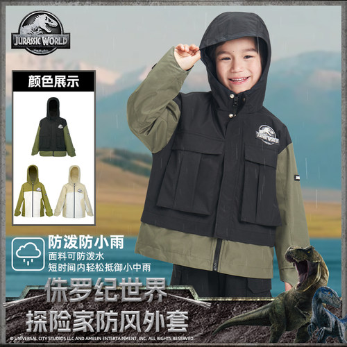 户外防风外套男童春款连帽轻防水