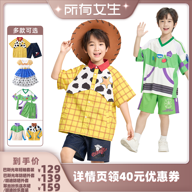 伊佳林迪士尼授权玩具总动员套装