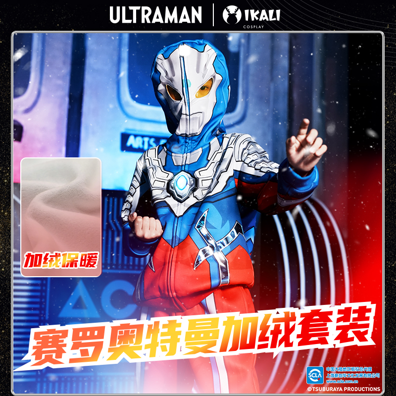 奥特曼官方正版线下商场同款