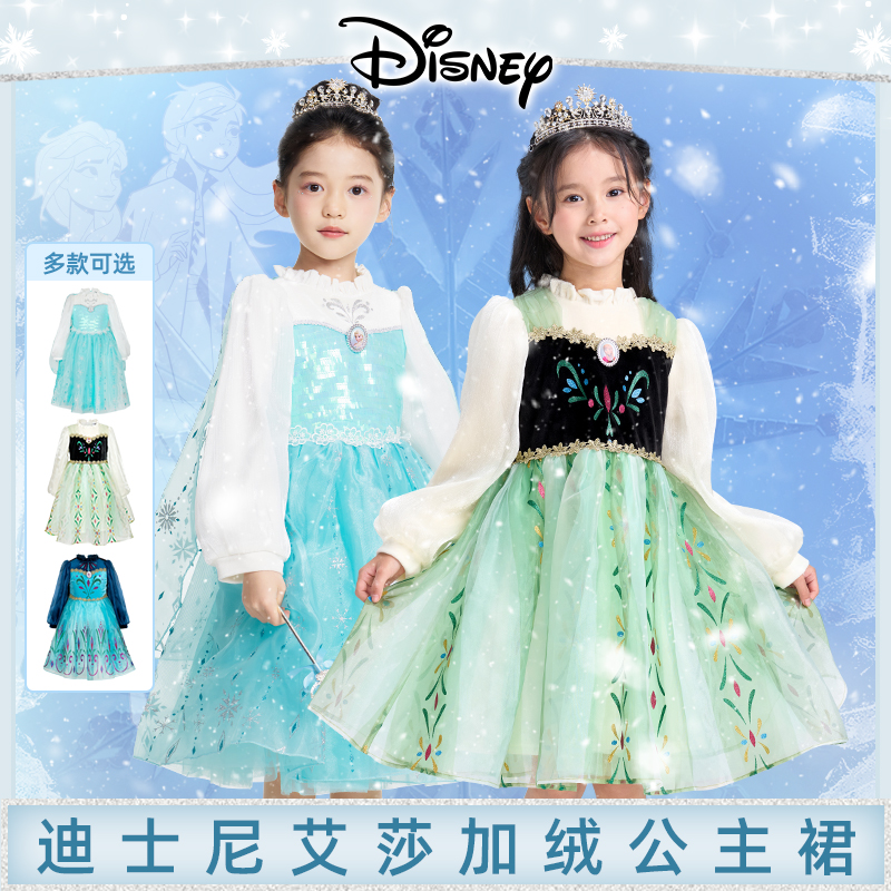 迪士尼冰雪奇缘暖冬艾莎公主裙女童礼服优雅女孩加绒连衣裙生日