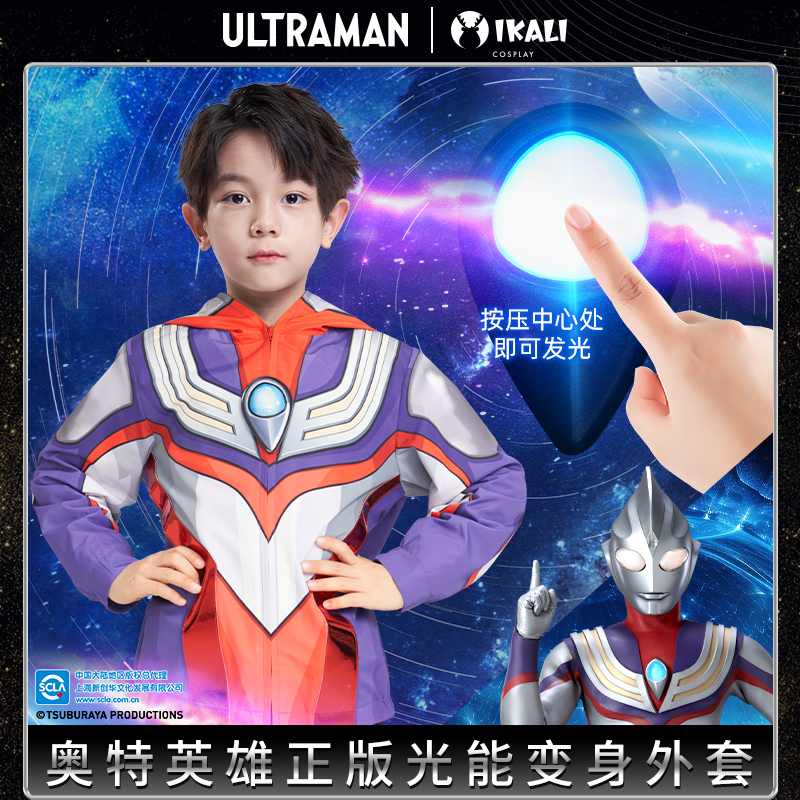 奥特曼男童连帽外套衣服秋装防风