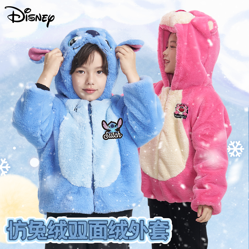 迪士尼草莓熊史迪奇毛绒外套玩具总动员儿童冬季保暖男生女孩上衣