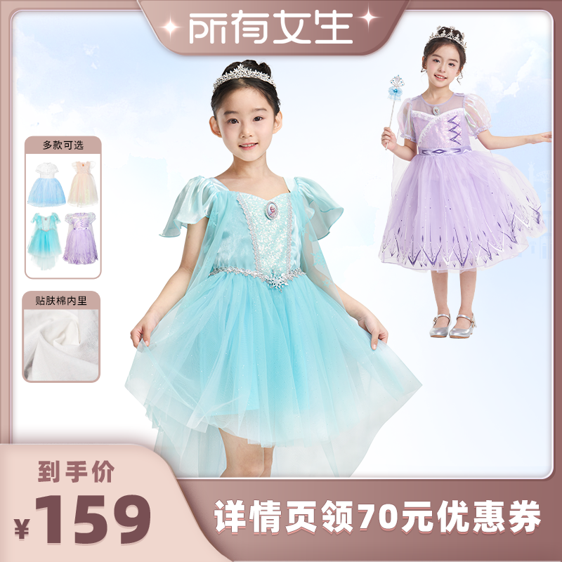 【所有女生直播间】伊佳林迪士尼夏季公主裙艾莎睡美人女童连衣裙