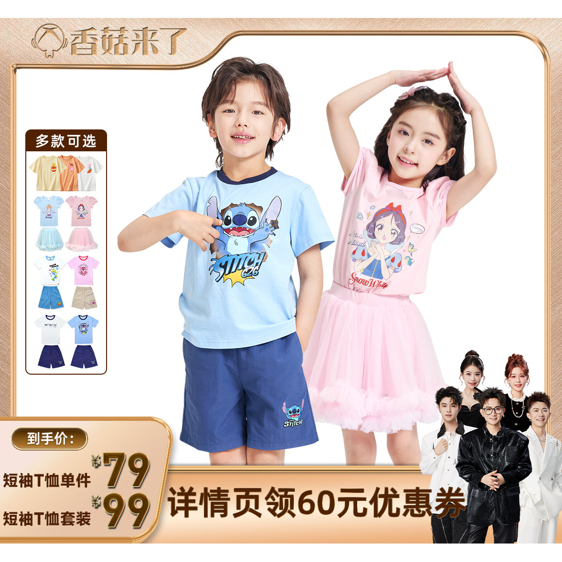 迪士尼卡通短袖t恤短裤套装夏款