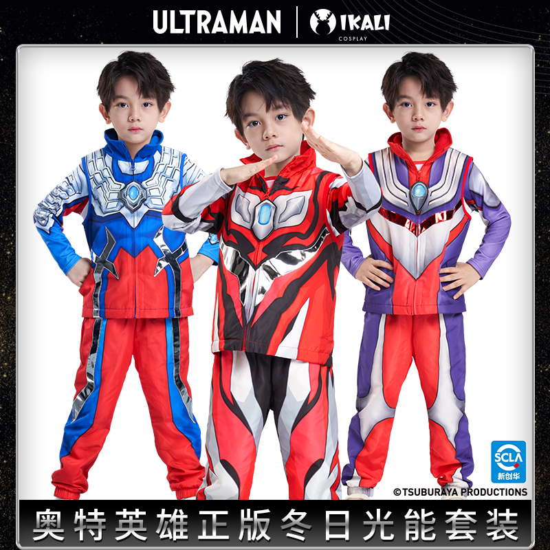 奥特曼加绒三件套冬季长袖马甲套