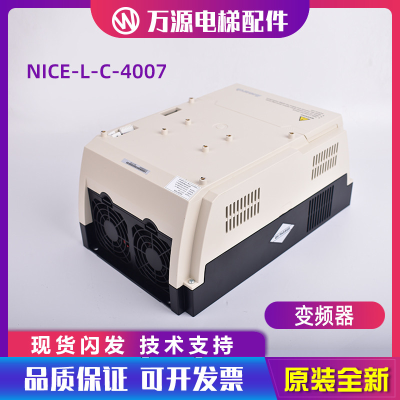 NICE3000 3000+一体机变频器L-C- 4005/4007/4011/4015/4018全新