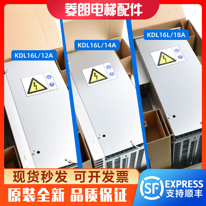 通力电梯配件通力电梯变频器KDL16L14A 18A 12A变频器KM953503G21