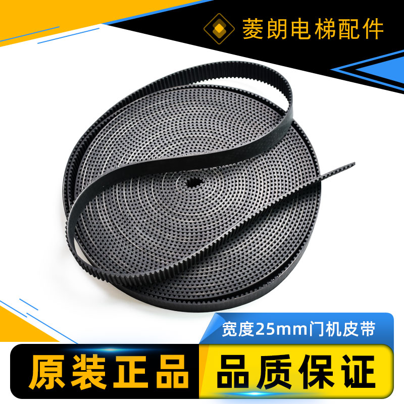 电梯门机皮带适用于蒂森通力AMD2 5M皮带宽度25mm同步带电梯配件