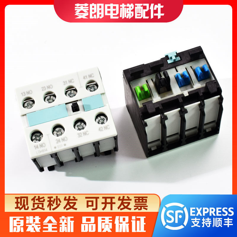 通力电梯接触器辅助触头接触器触点3RH5921-1FA22两开两闭全新