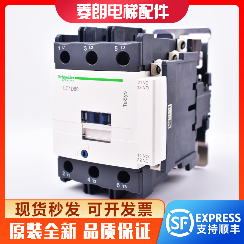 施耐德交流接触器LC1D09F7C D12M7C D18 D25 110V 220V电梯配件