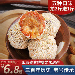 永祥和闻喜煮饼山西特产传统美食品糕点心休闲怀旧办公室零食小吃