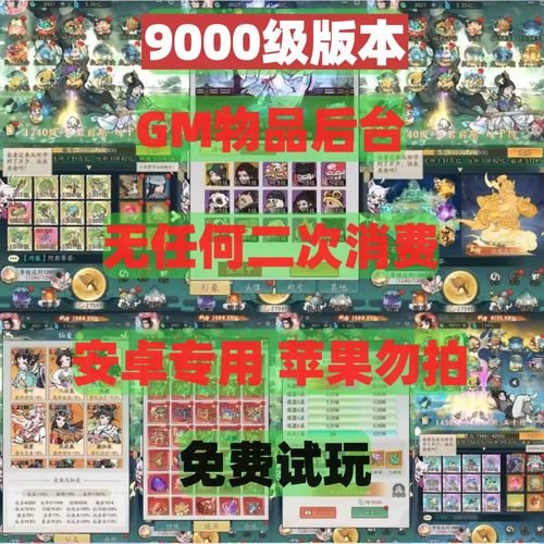 寻道大千无限仙桃GM后台无限仙玉资源安卓版手游非破解单机