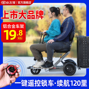 【上市品牌】小飞哥电动小三轮车