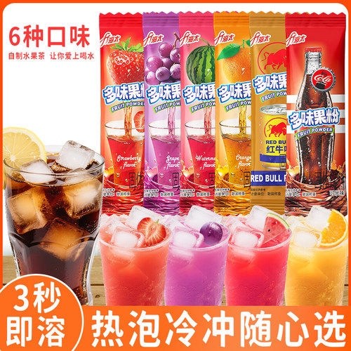 即溶多味果粉怀旧8090童年回忆