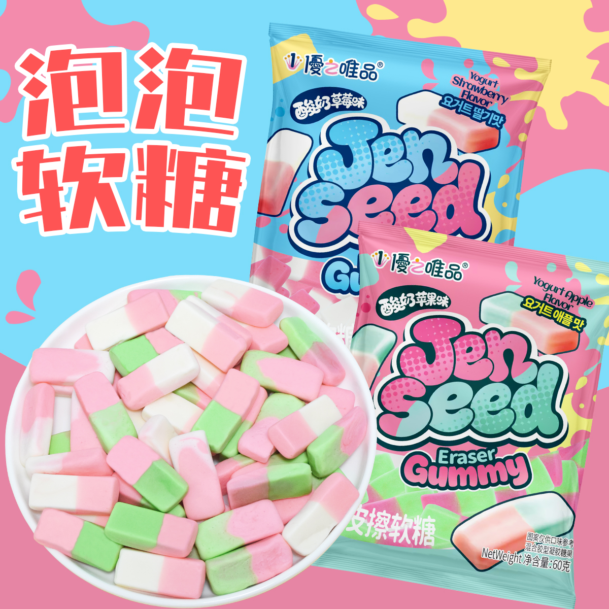 双色泡泡软糖风味软糖可吃双拼混合果味儿童趣味休闲零食网红糖果