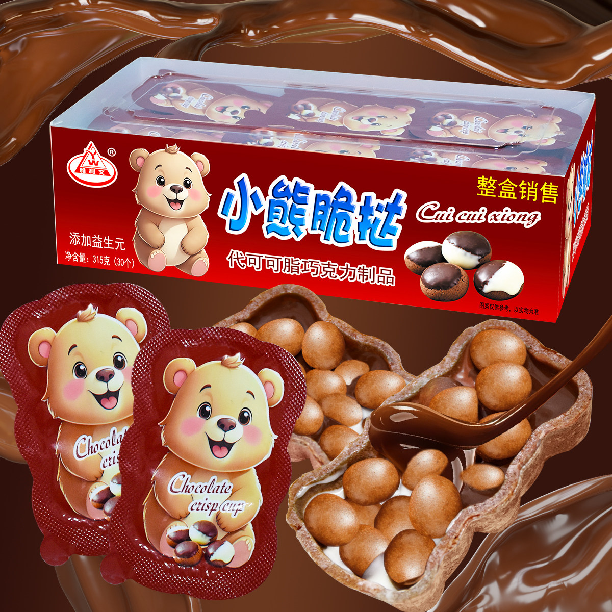 【新品】益生元巧克力脆挞挞饼干脆筒黑白巧克力休闲解馋儿童零食